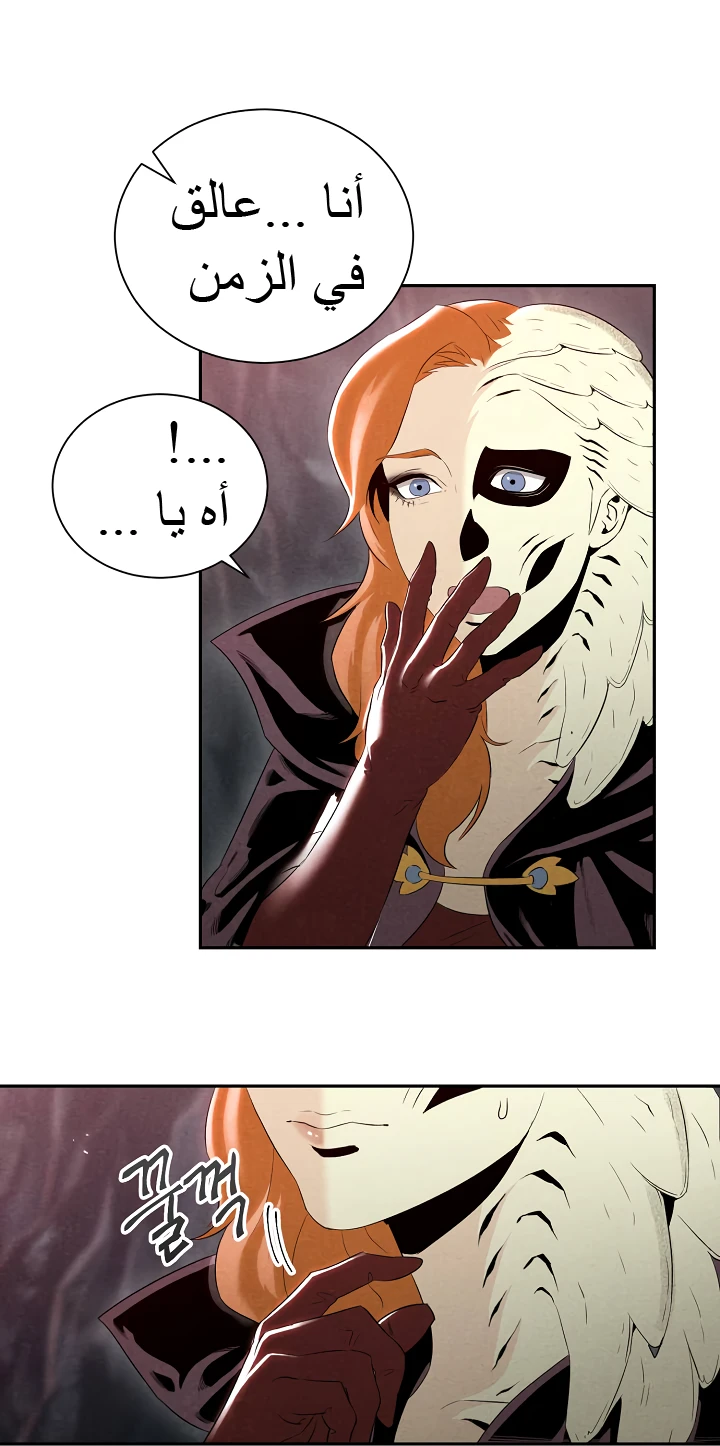 صفحة 9 — Skeleton Soldier Couldn’t Protect the Dungeon الفصل 49