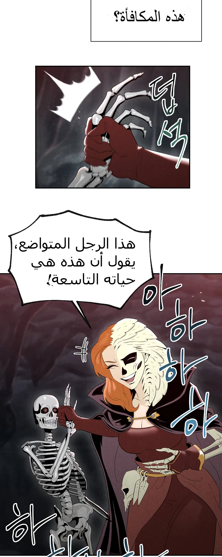 صفحة 15 — Skeleton Soldier Couldn’t Protect the Dungeon الفصل 49