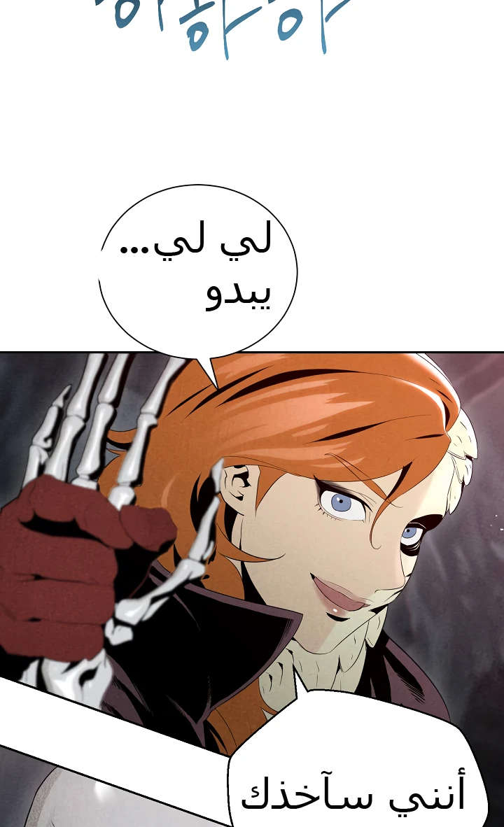 صفحة 16 — Skeleton Soldier Couldn’t Protect the Dungeon الفصل 49