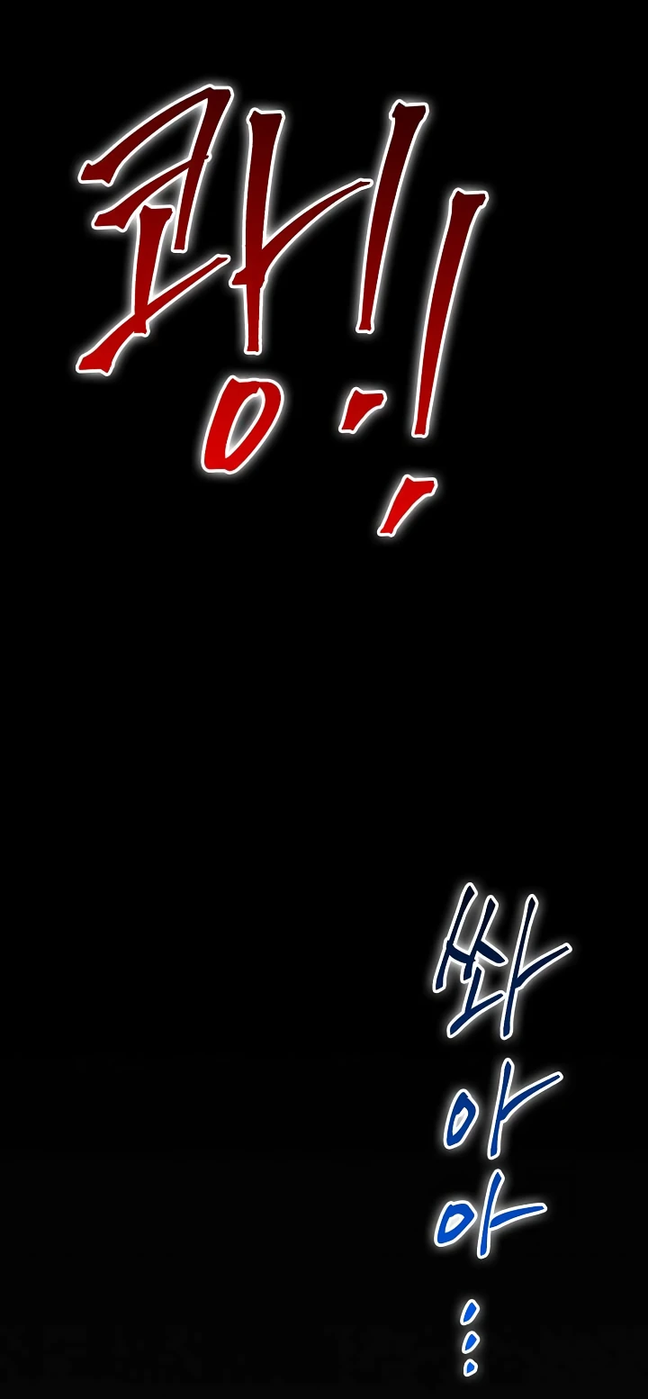 صفحة 24 — Skeleton Soldier Couldn’t Protect the Dungeon الفصل 49