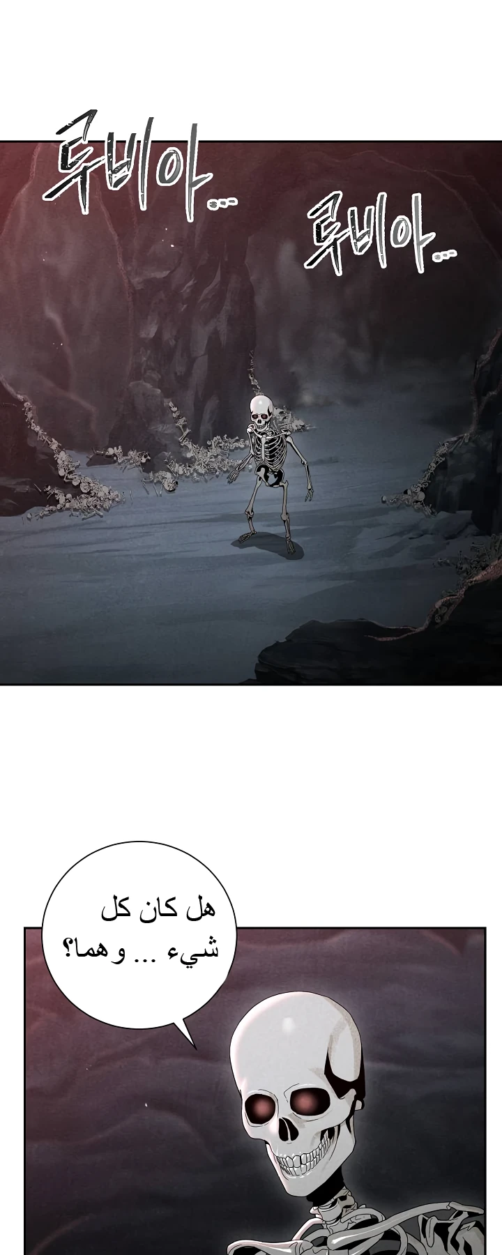 صفحة 27 — Skeleton Soldier Couldn’t Protect the Dungeon الفصل 49