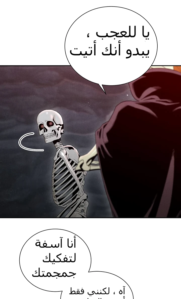 صفحة 28 — Skeleton Soldier Couldn’t Protect the Dungeon الفصل 49