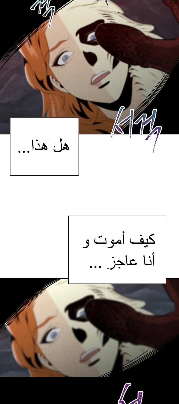 صفحة 22 — Skeleton Soldier Couldn’t Protect the Dungeon الفصل 49