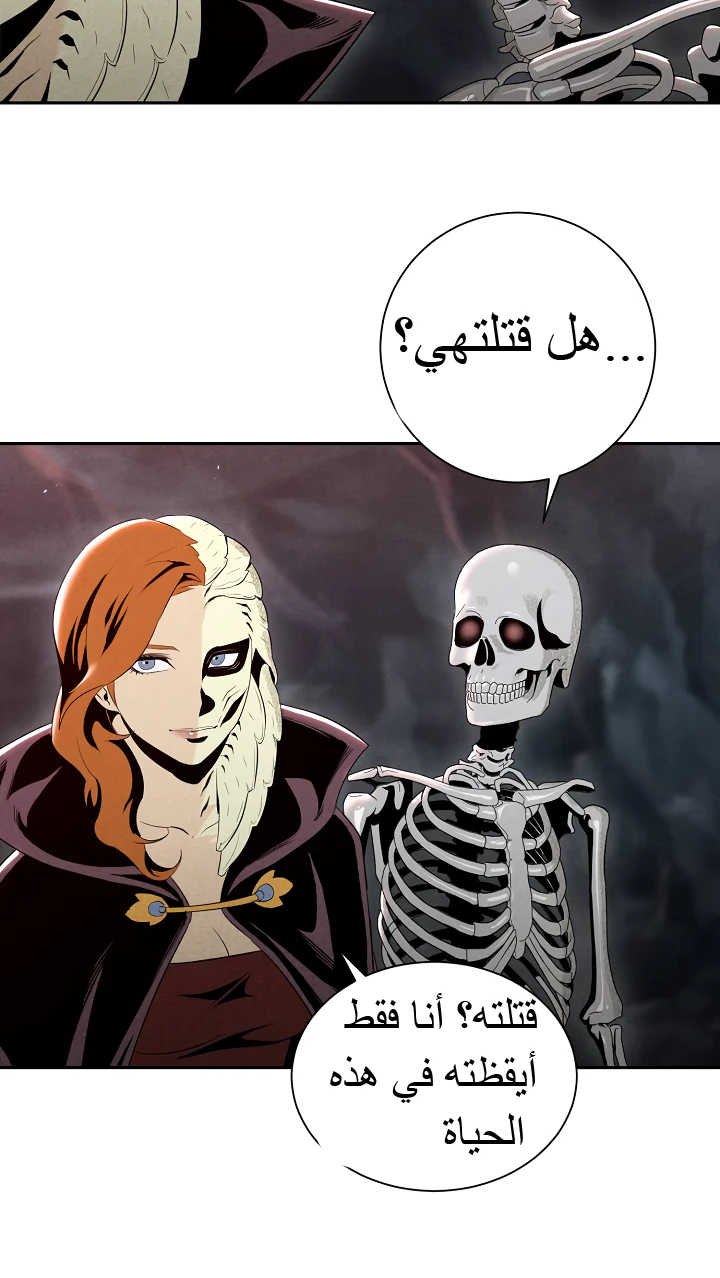 صفحة 34 — Skeleton Soldier Couldn’t Protect the Dungeon الفصل 49