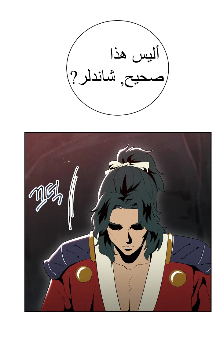 صفحة 35 — Skeleton Soldier Couldn’t Protect the Dungeon الفصل 49