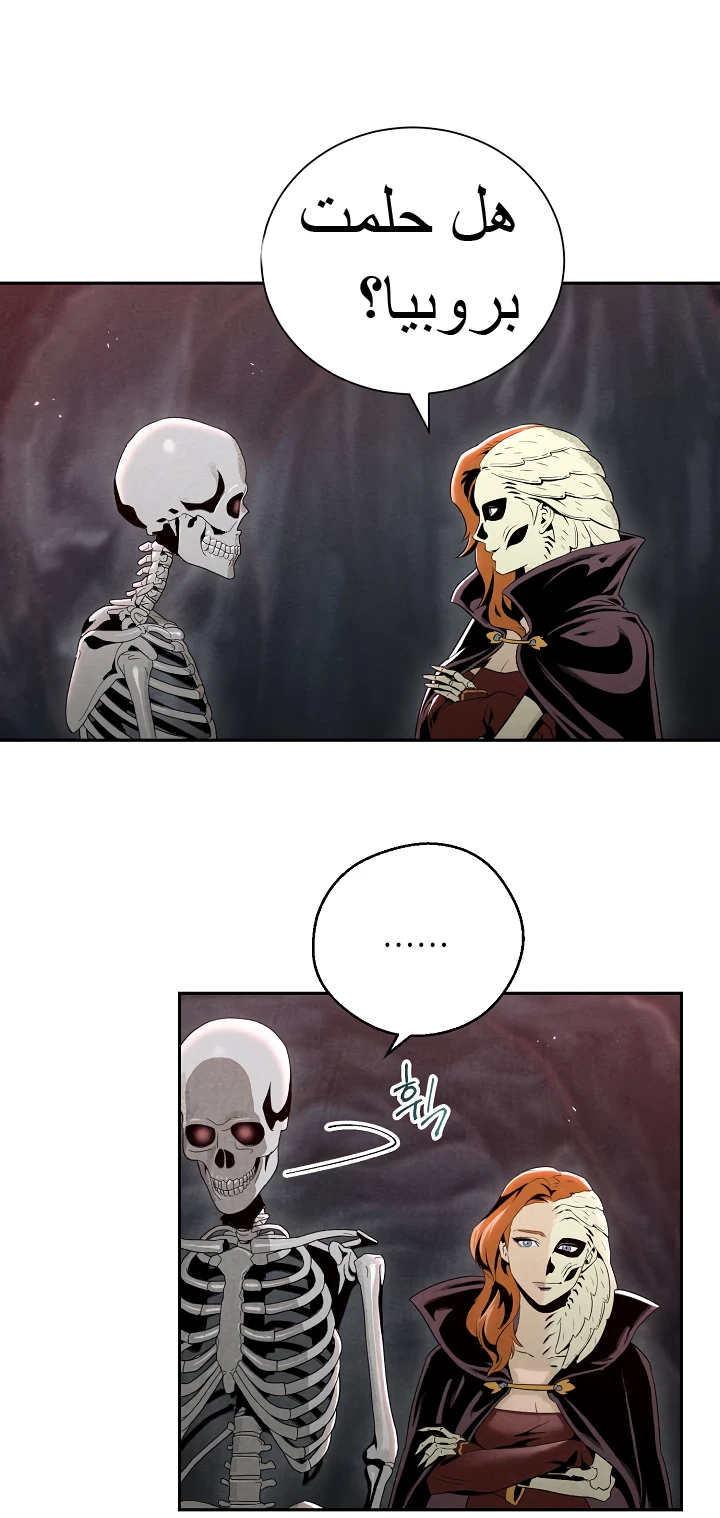 صفحة 30 — Skeleton Soldier Couldn’t Protect the Dungeon الفصل 49