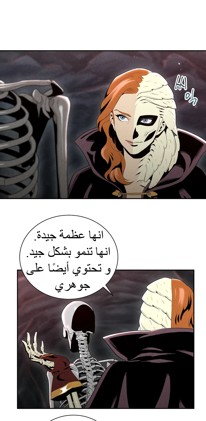 صفحة 31 — Skeleton Soldier Couldn’t Protect the Dungeon الفصل 49