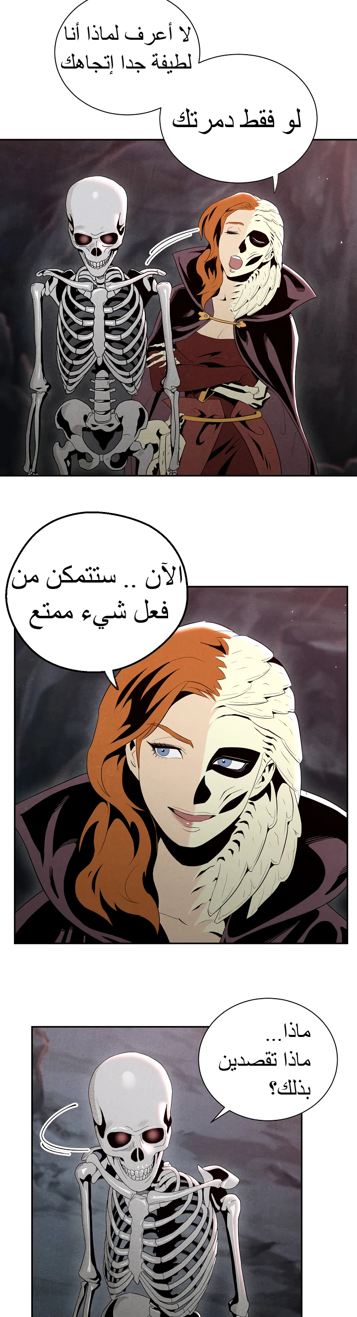 صفحة 32 — Skeleton Soldier Couldn’t Protect the Dungeon الفصل 49