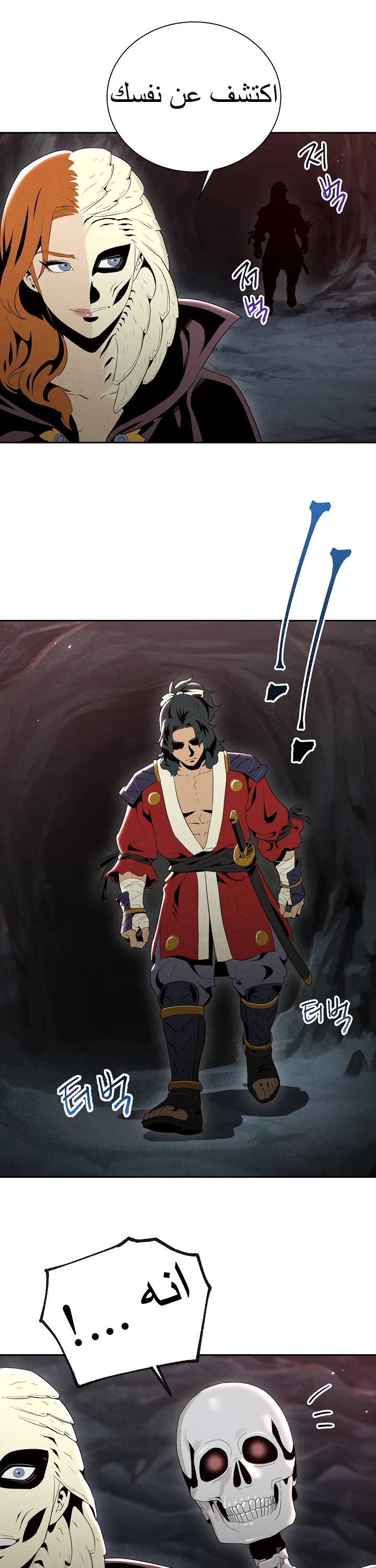 صفحة 33 — Skeleton Soldier Couldn’t Protect the Dungeon الفصل 49