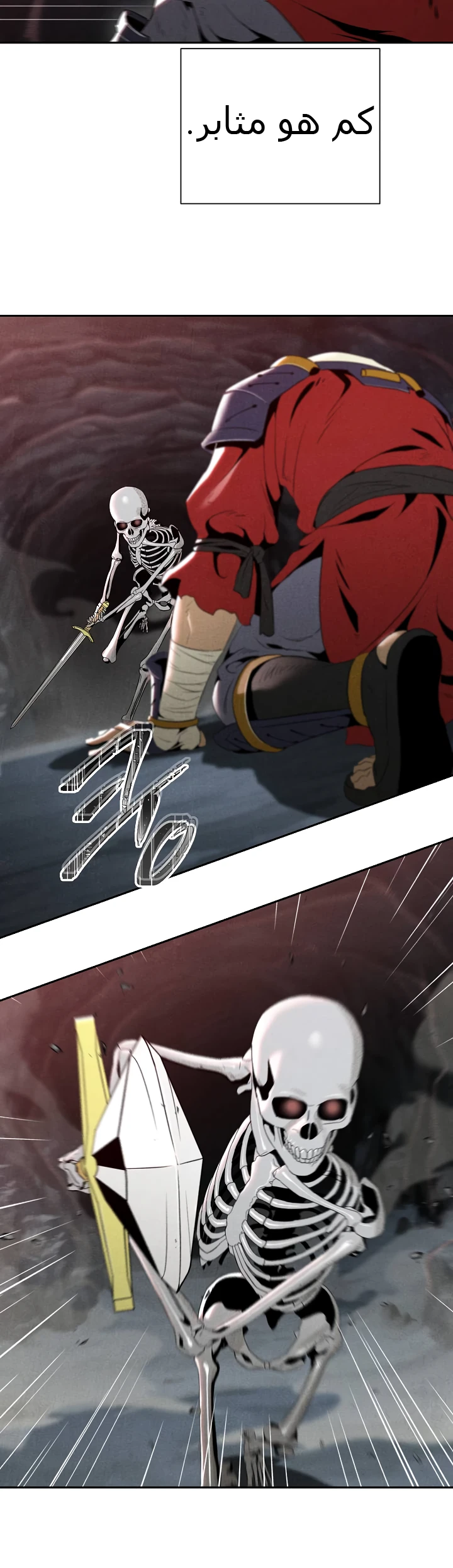 صفحة 47 — Skeleton Soldier Couldn’t Protect the Dungeon الفصل 49