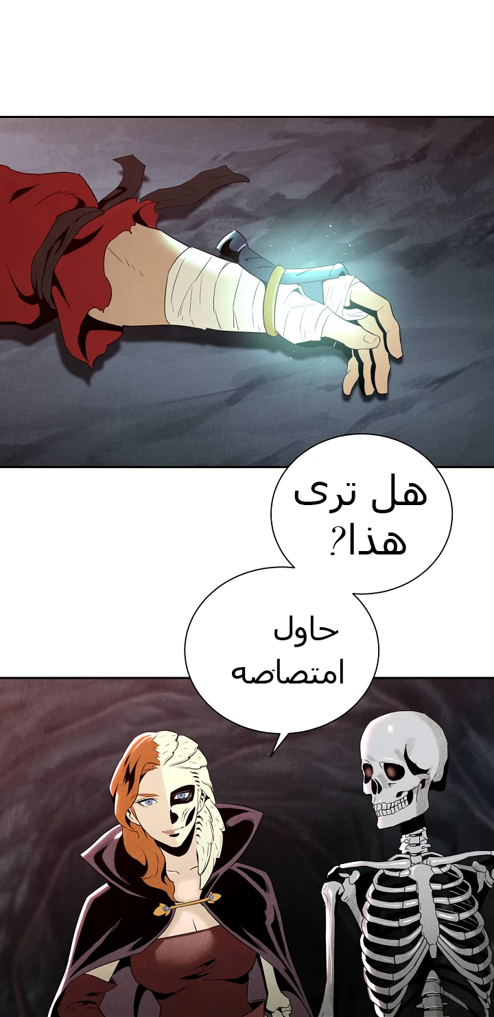 صفحة 51 — Skeleton Soldier Couldn’t Protect the Dungeon الفصل 49