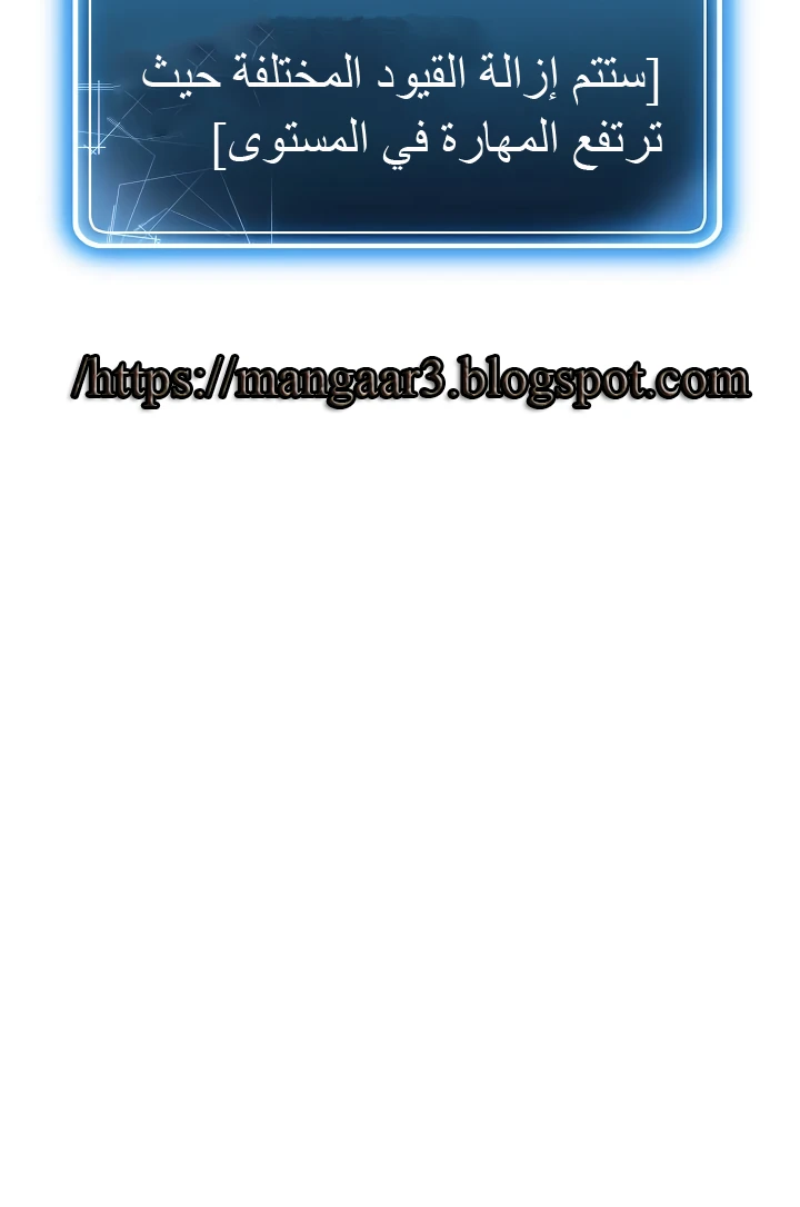 صفحة 53 — Skeleton Soldier Couldn’t Protect the Dungeon الفصل 49