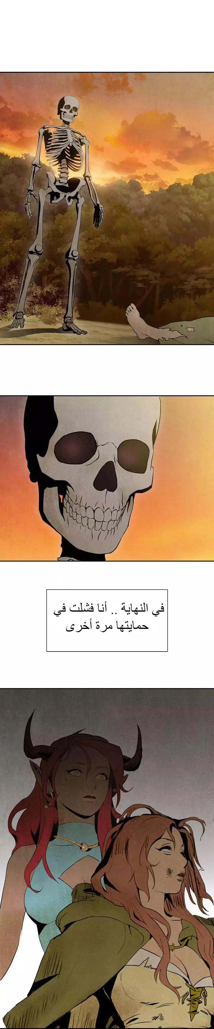 صفحة 2 — Skeleton Soldier Couldn’t Protect the Dungeon الفصل 4