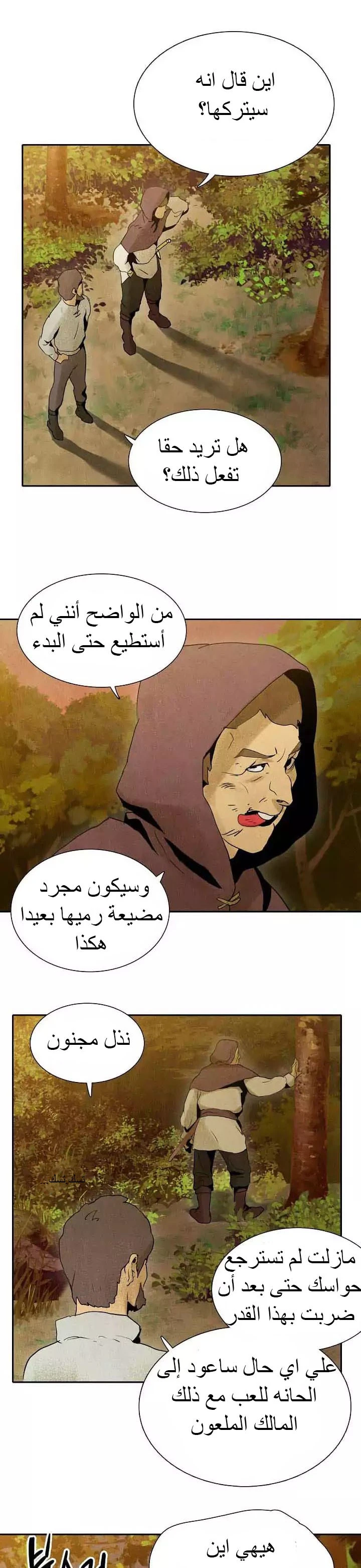 صفحة 5 — Skeleton Soldier Couldn’t Protect the Dungeon الفصل 4