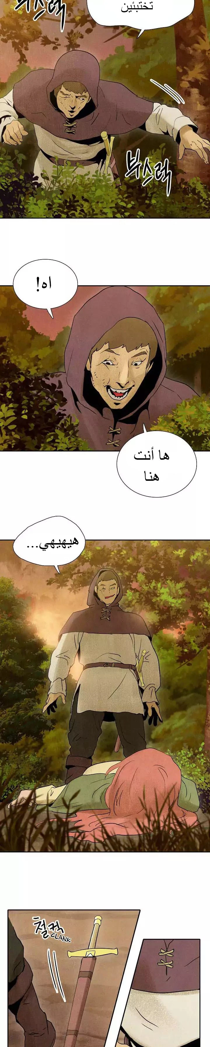 صفحة 6 — Skeleton Soldier Couldn’t Protect the Dungeon الفصل 4