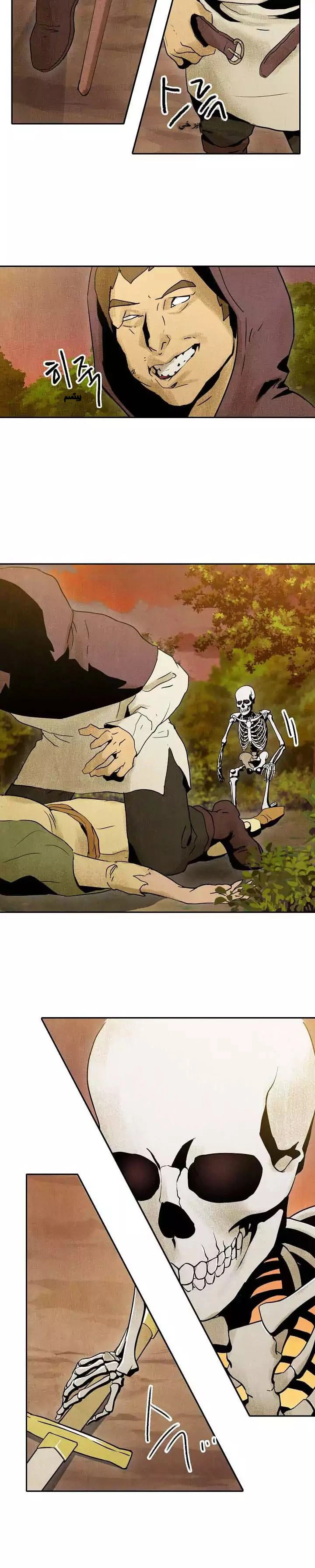 صفحة 7 — Skeleton Soldier Couldn’t Protect the Dungeon الفصل 4