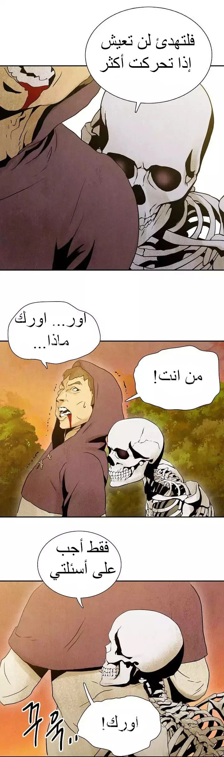 صفحة 9 — Skeleton Soldier Couldn’t Protect the Dungeon الفصل 4