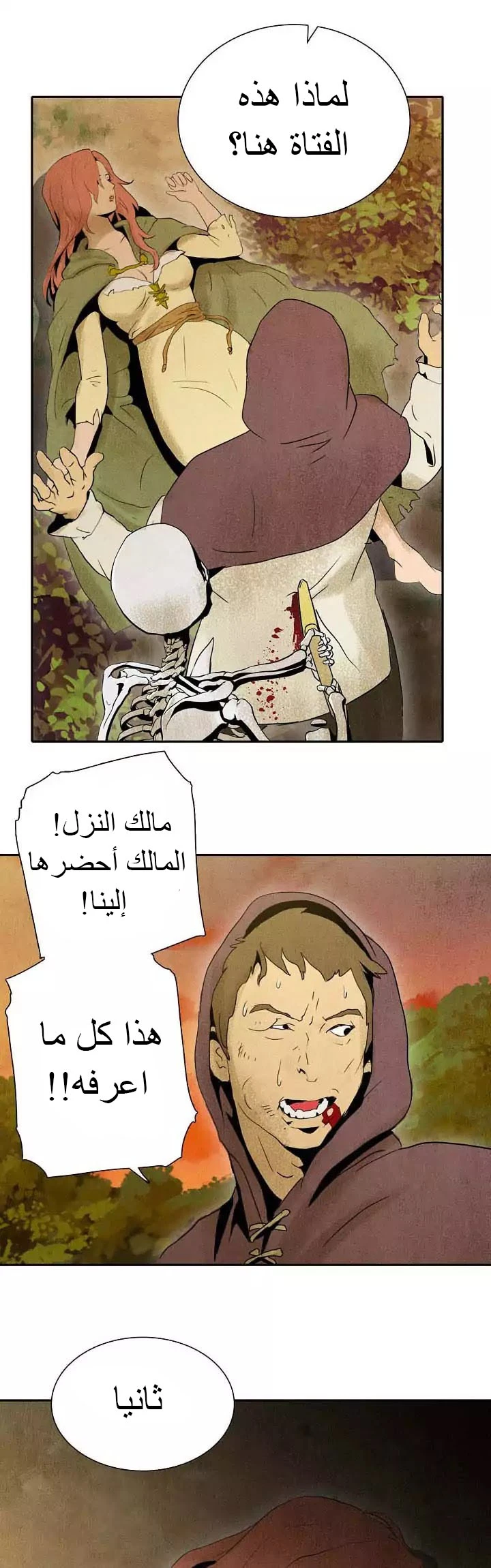 صفحة 10 — Skeleton Soldier Couldn’t Protect the Dungeon الفصل 4