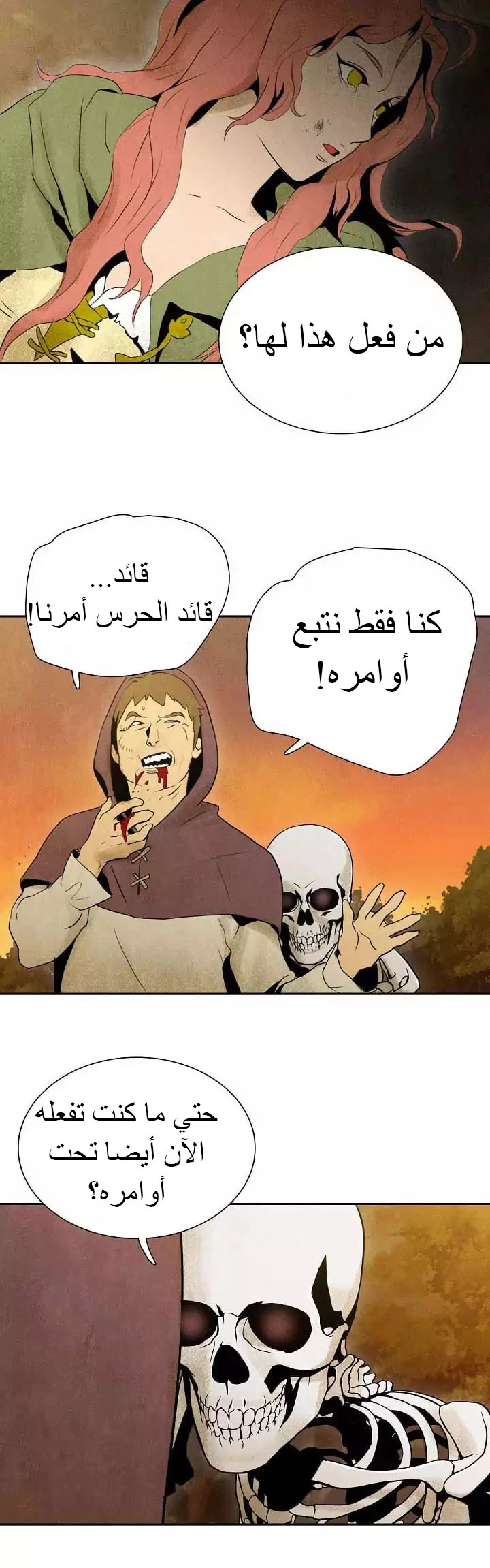 صفحة 11 — Skeleton Soldier Couldn’t Protect the Dungeon الفصل 4