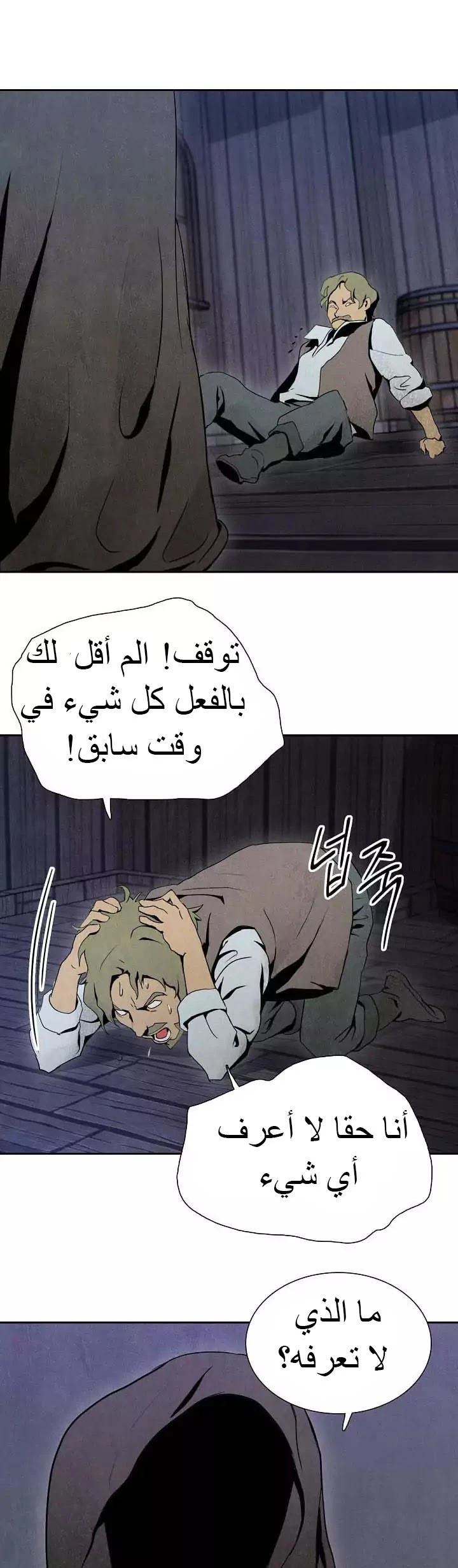 صفحة 19 — Skeleton Soldier Couldn’t Protect the Dungeon الفصل 4