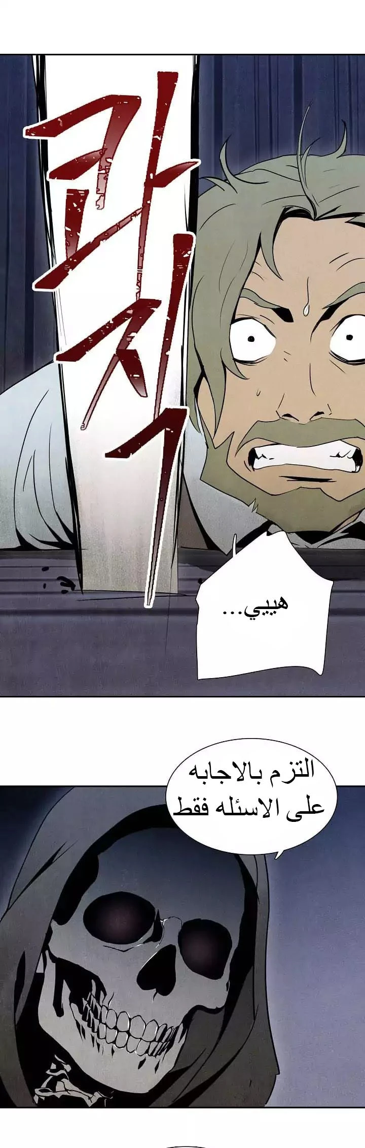 صفحة 22 — Skeleton Soldier Couldn’t Protect the Dungeon الفصل 4