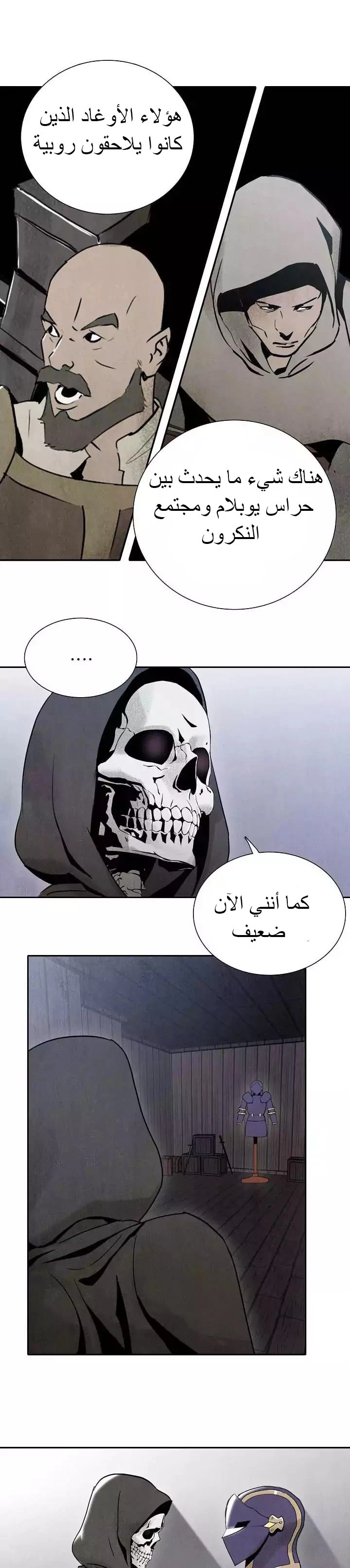 صفحة 28 — Skeleton Soldier Couldn’t Protect the Dungeon الفصل 4