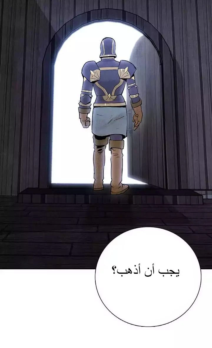 صفحة 31 — Skeleton Soldier Couldn’t Protect the Dungeon الفصل 4