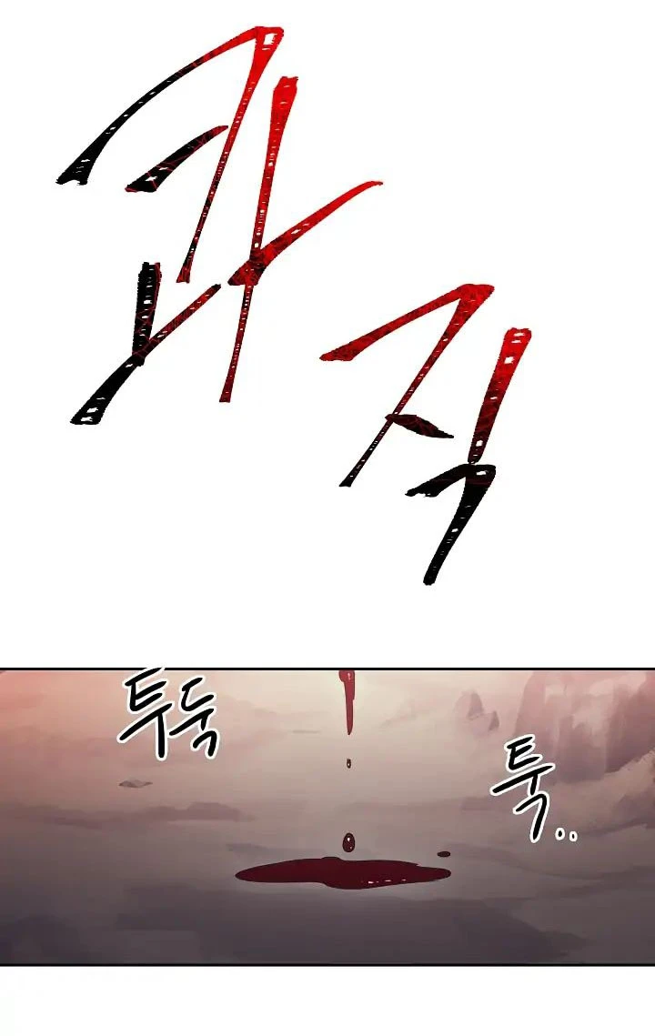 صفحة 4 — Skeleton Soldier Couldn’t Protect the Dungeon الفصل 40