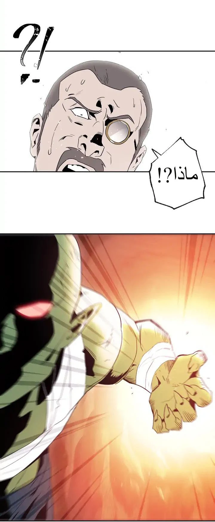 صفحة 3 — Skeleton Soldier Couldn’t Protect the Dungeon الفصل 40