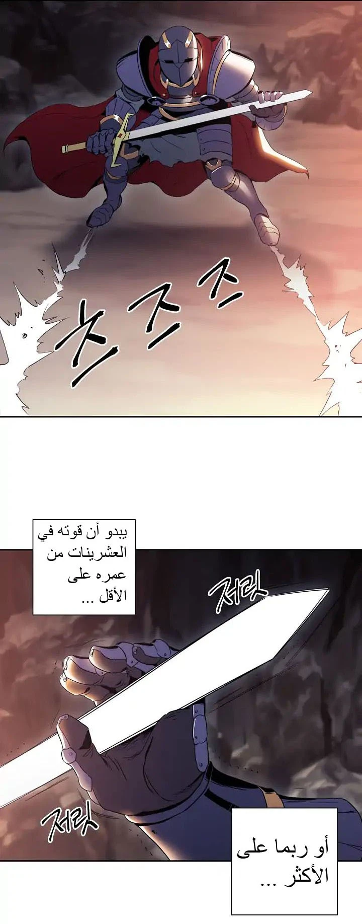 صفحة 16 — Skeleton Soldier Couldn’t Protect the Dungeon الفصل 40