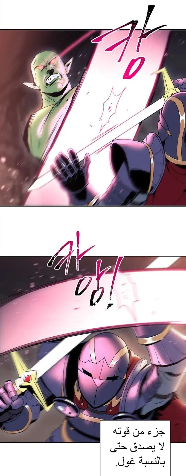 صفحة 18 — Skeleton Soldier Couldn’t Protect the Dungeon الفصل 40