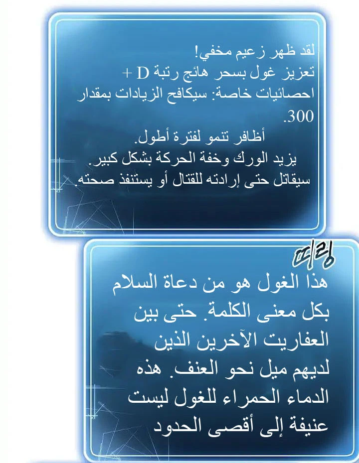 صفحة 10 — Skeleton Soldier Couldn’t Protect the Dungeon الفصل 40