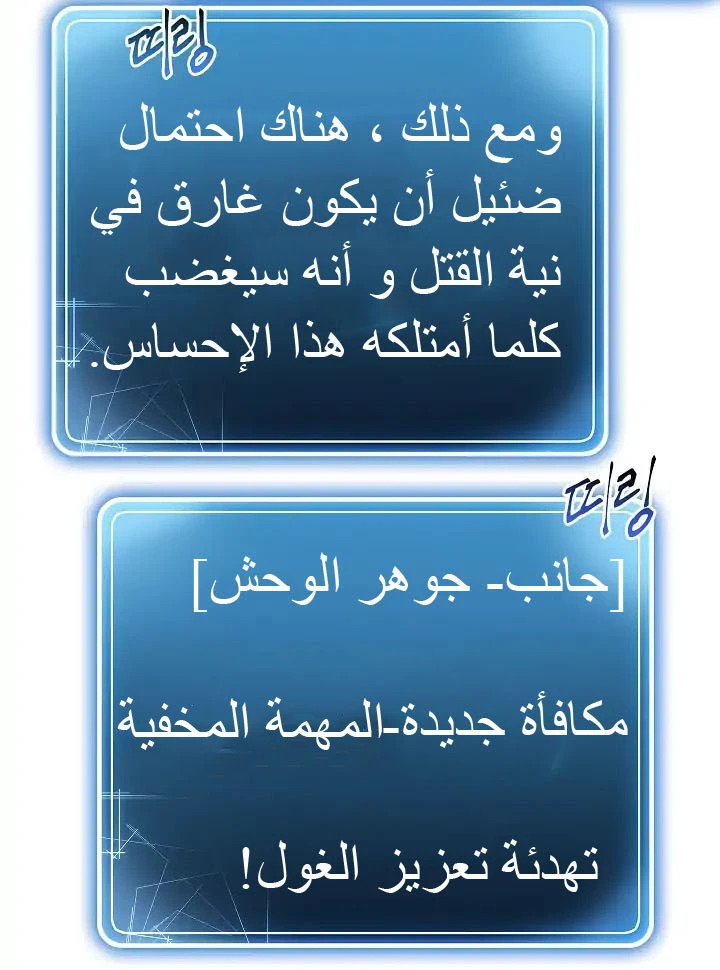 صفحة 11 — Skeleton Soldier Couldn’t Protect the Dungeon الفصل 40