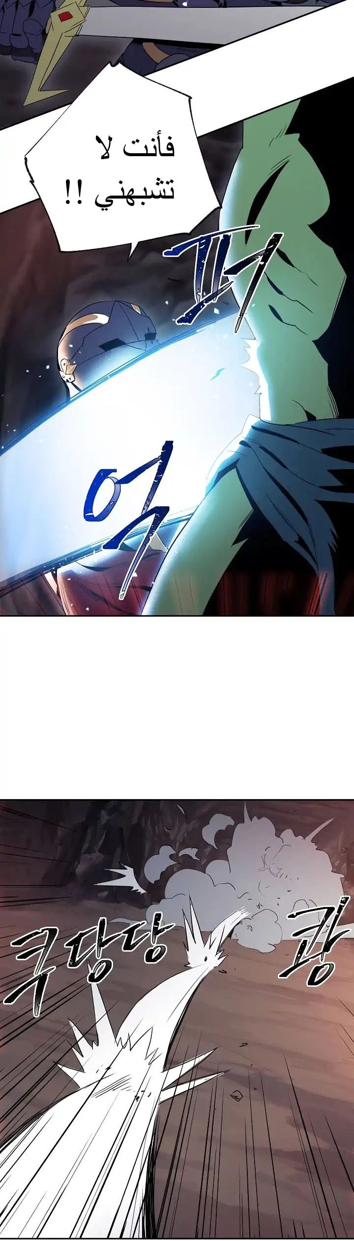 صفحة 20 — Skeleton Soldier Couldn’t Protect the Dungeon الفصل 40