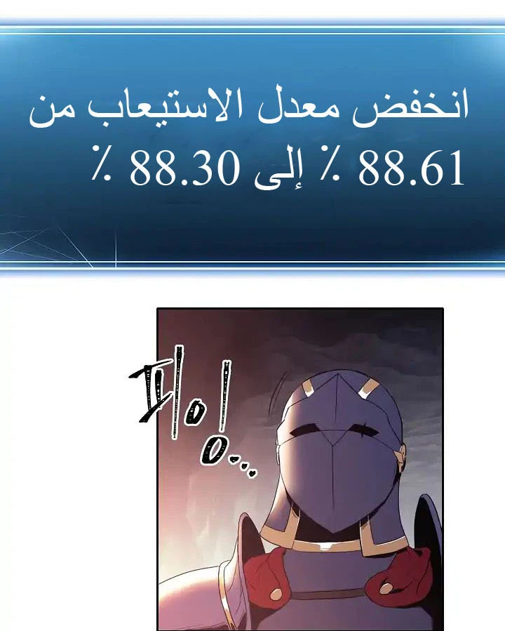 صفحة 34 — Skeleton Soldier Couldn’t Protect the Dungeon الفصل 40