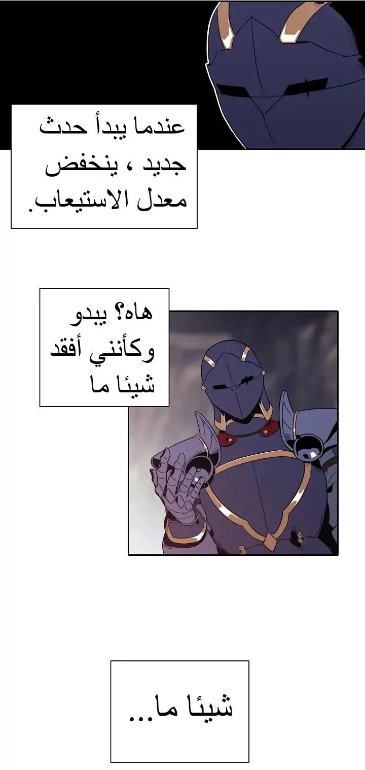 صفحة 37 — Skeleton Soldier Couldn’t Protect the Dungeon الفصل 40