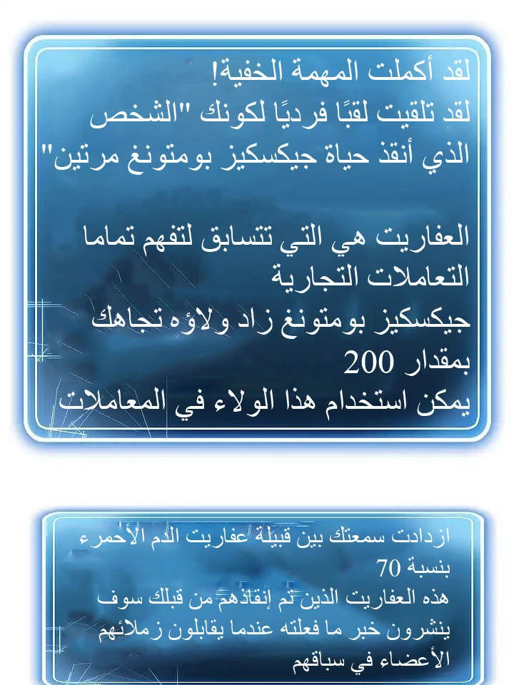 صفحة 32 — Skeleton Soldier Couldn’t Protect the Dungeon الفصل 40