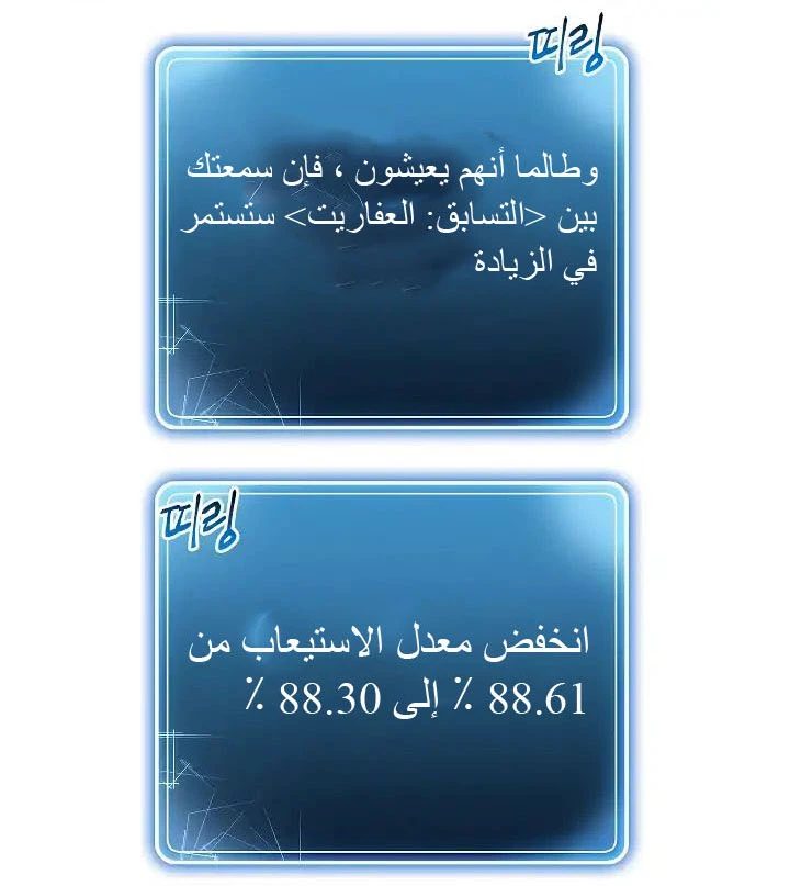 صفحة 33 — Skeleton Soldier Couldn’t Protect the Dungeon الفصل 40