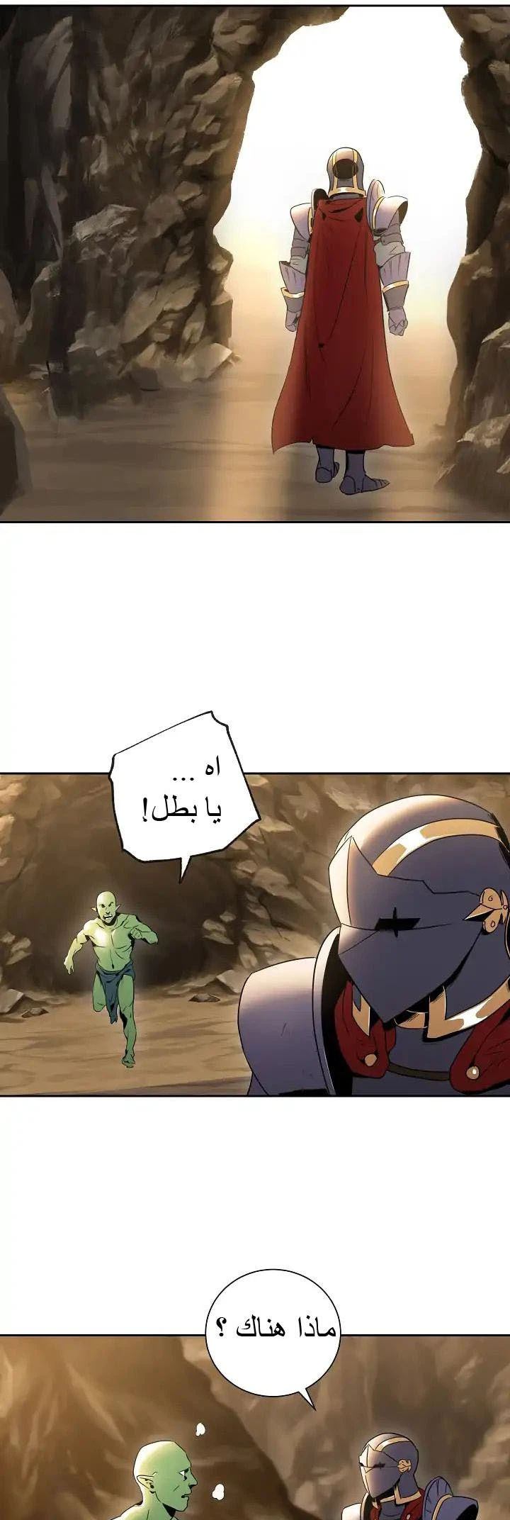 صفحة 44 — Skeleton Soldier Couldn’t Protect the Dungeon الفصل 40