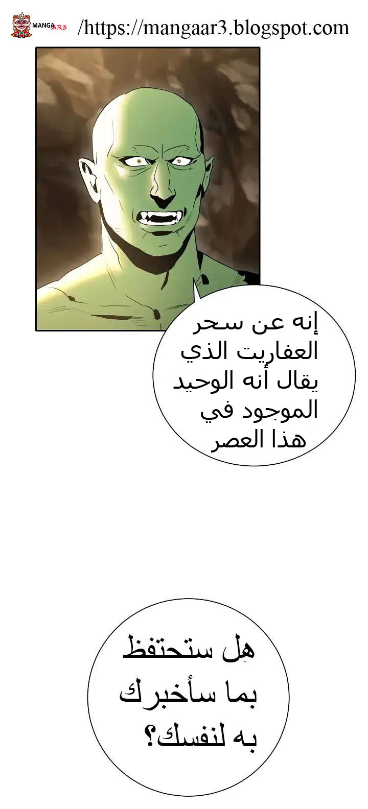 صفحة 47 — Skeleton Soldier Couldn’t Protect the Dungeon الفصل 40