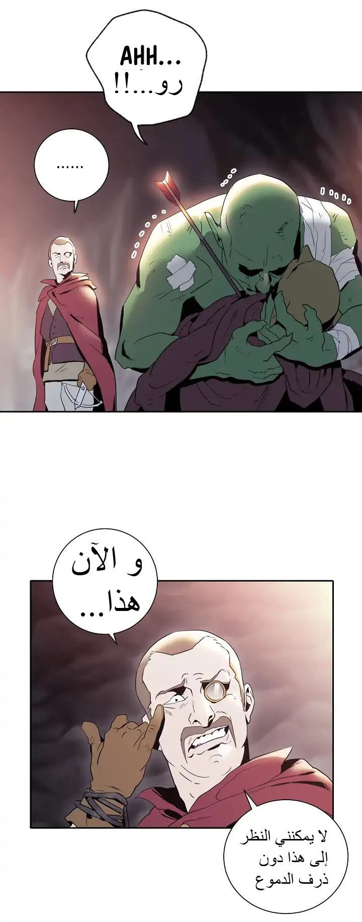 صفحة 48 — Skeleton Soldier Couldn’t Protect the Dungeon الفصل 40