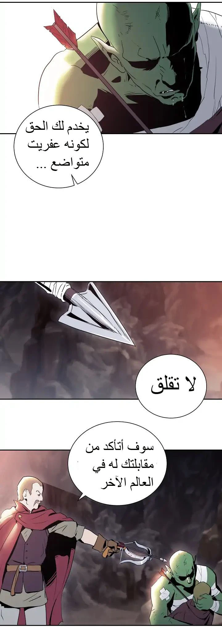 صفحة 49 — Skeleton Soldier Couldn’t Protect the Dungeon الفصل 40