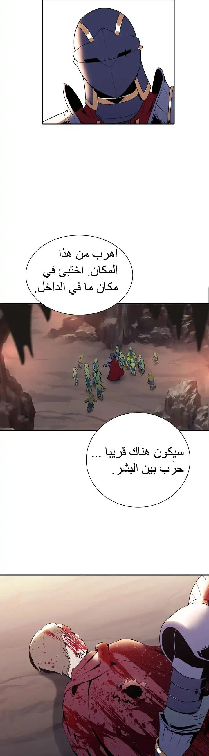 صفحة 40 — Skeleton Soldier Couldn’t Protect the Dungeon الفصل 40