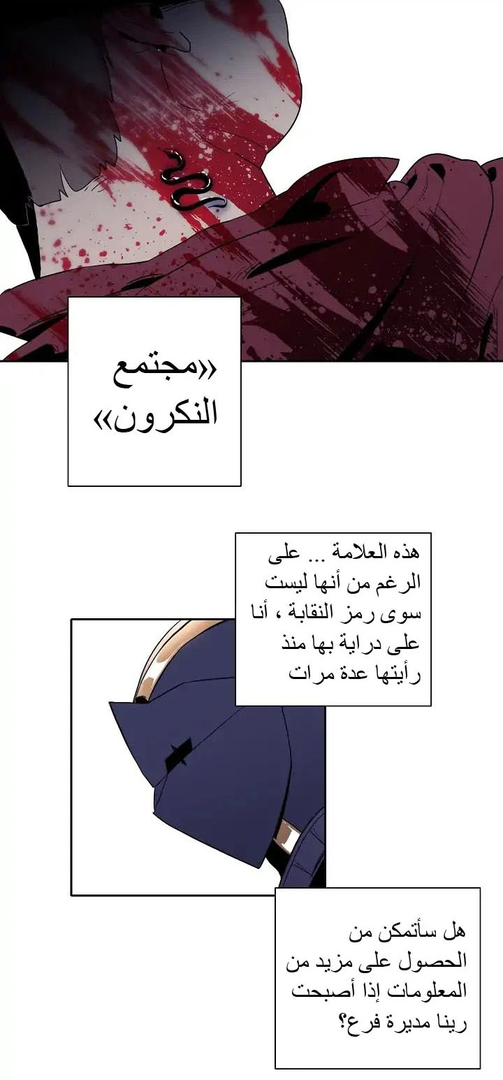 صفحة 41 — Skeleton Soldier Couldn’t Protect the Dungeon الفصل 40