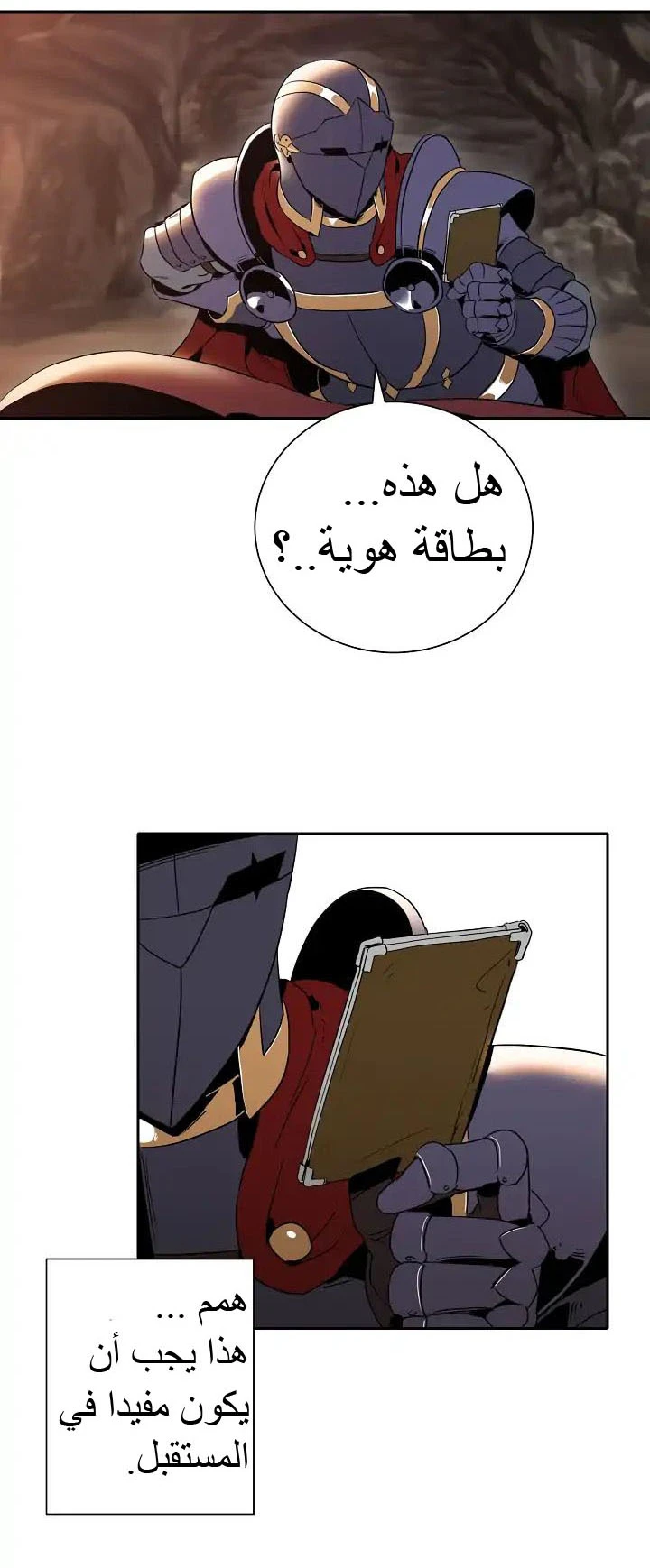 صفحة 43 — Skeleton Soldier Couldn’t Protect the Dungeon الفصل 40