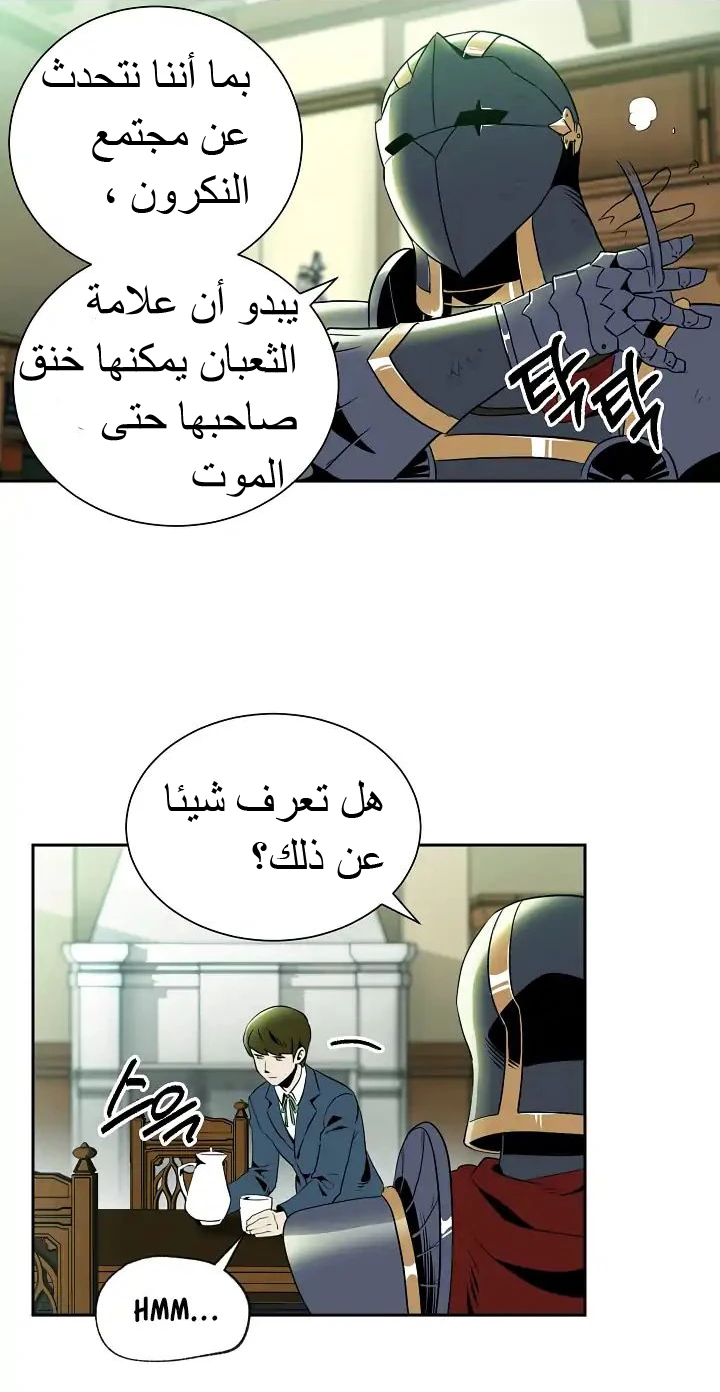 صفحة 4 — Skeleton Soldier Couldn’t Protect the Dungeon الفصل 41