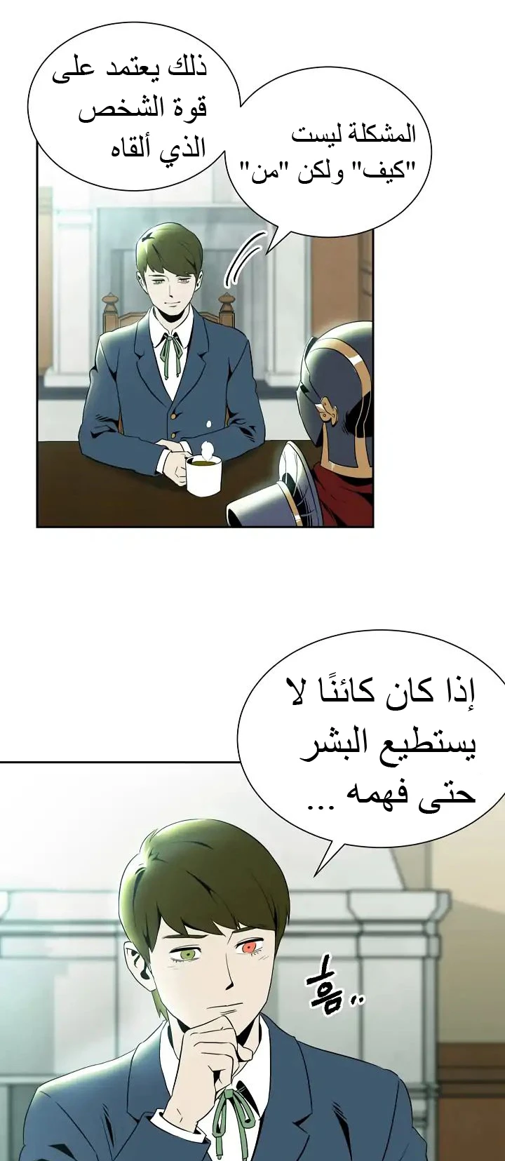 صفحة 6 — Skeleton Soldier Couldn’t Protect the Dungeon الفصل 41