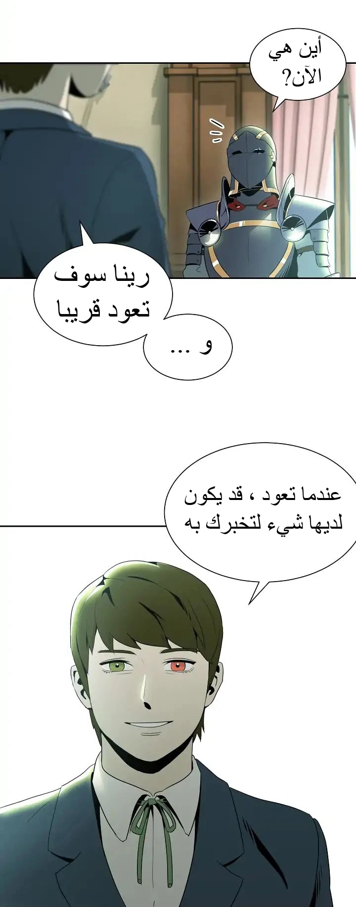 صفحة 9 — Skeleton Soldier Couldn’t Protect the Dungeon الفصل 41