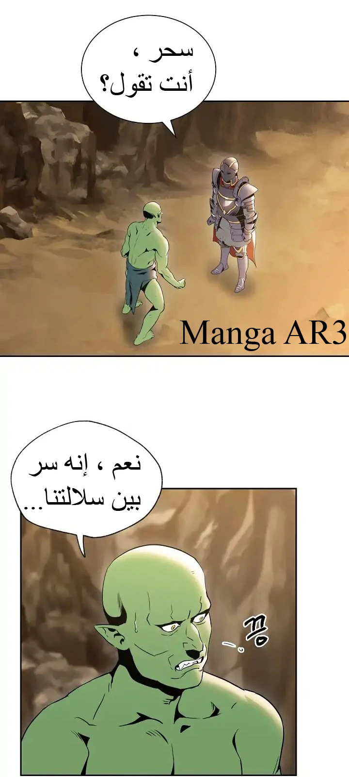 صفحة 2 — Skeleton Soldier Couldn’t Protect the Dungeon الفصل 41