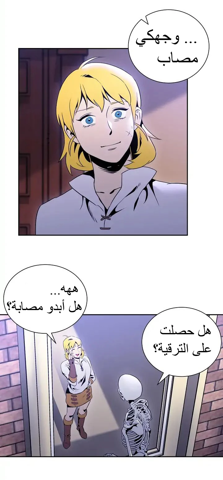 صفحة 14 — Skeleton Soldier Couldn’t Protect the Dungeon الفصل 41